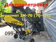 ЗМ-70Д/ 70т/ч зернометатель(шевронный триммер)